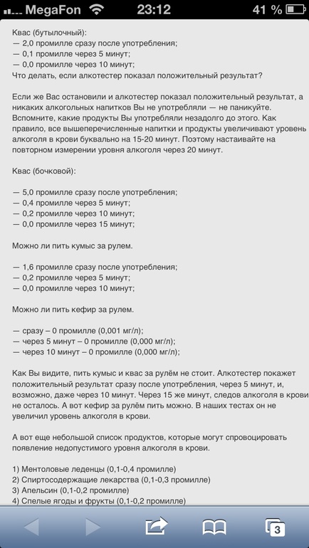 Можно ли квас?