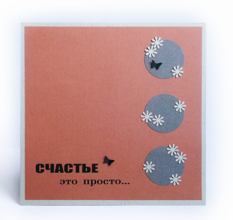 Открытка в стиле Clean & Simple