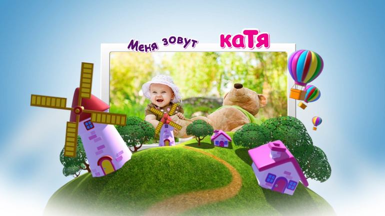 Видеоальбом - незабываемые подарок своим близким.