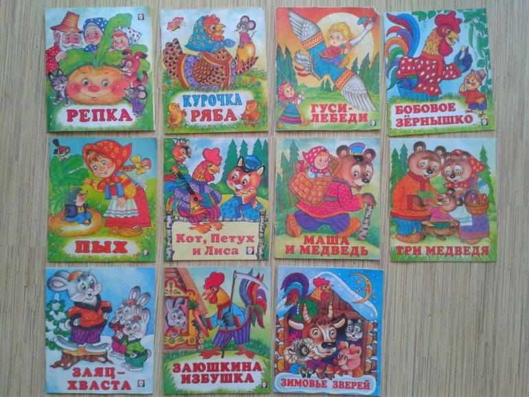 Отличные, ДЕШЕВЫЕ книжечки со сказками для малышей.