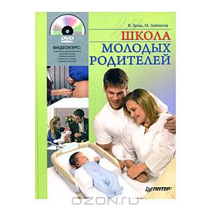 Мой список книг для беременных.