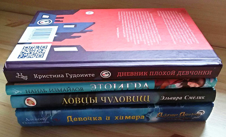 Читать дневник плохих. Гудоните дневник плохой девчонки. Дневник плохой девочки Кристина Гудоните. Книга дневник плохой девочки. Плохие девчонки книга.