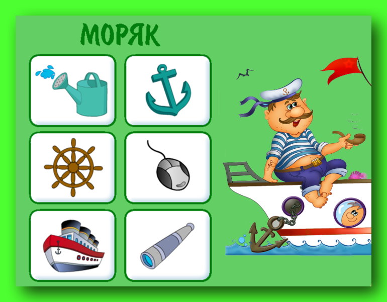 Что нужно моряку картинки