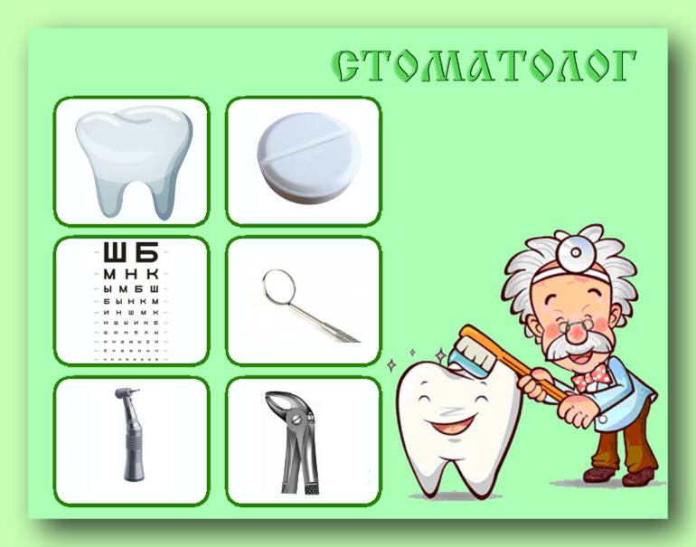 Дидактическая игра больница в картинках