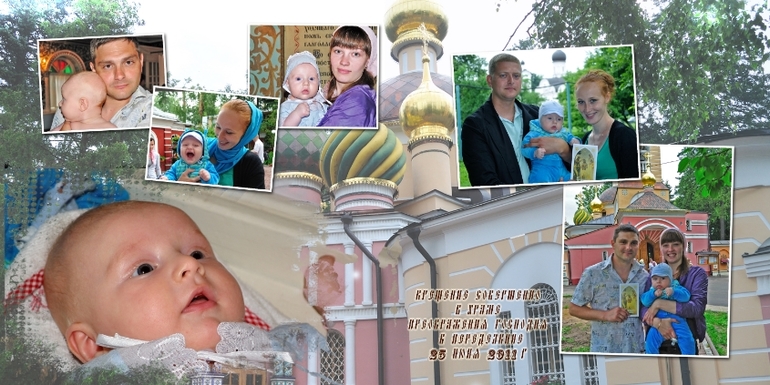 Страничка о крещении