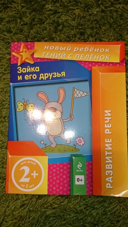 отзыв о серии Елена Янушко: Новый ребенок