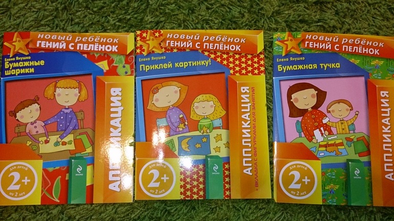 отзыв о серии Елена Янушко: Новый ребенок