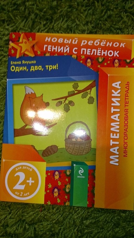 отзыв о серии Елена Янушко: Новый ребенок