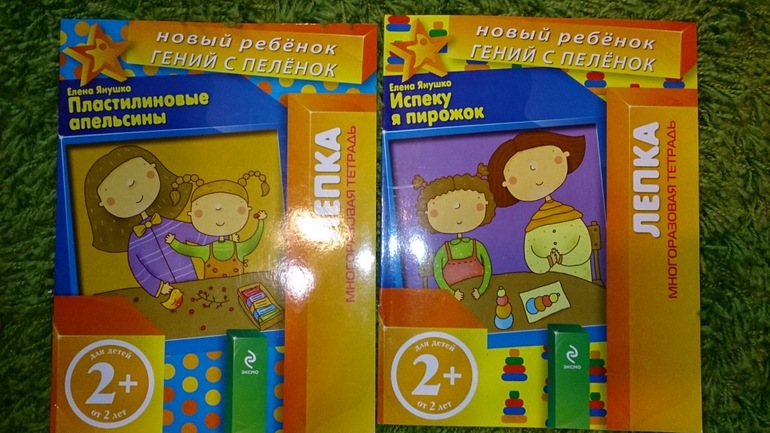 отзыв о серии Елена Янушко: Новый ребенок