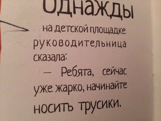«Ложка и трусики», журнал «Еж» 1928 года