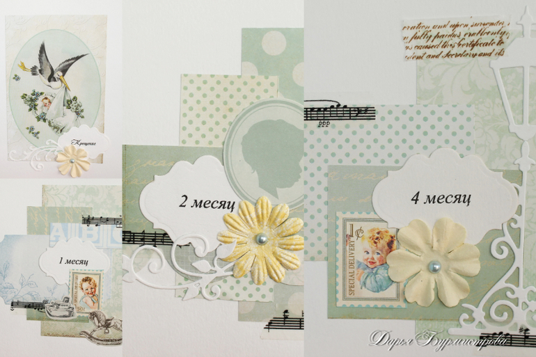 Большой мамин блокнот