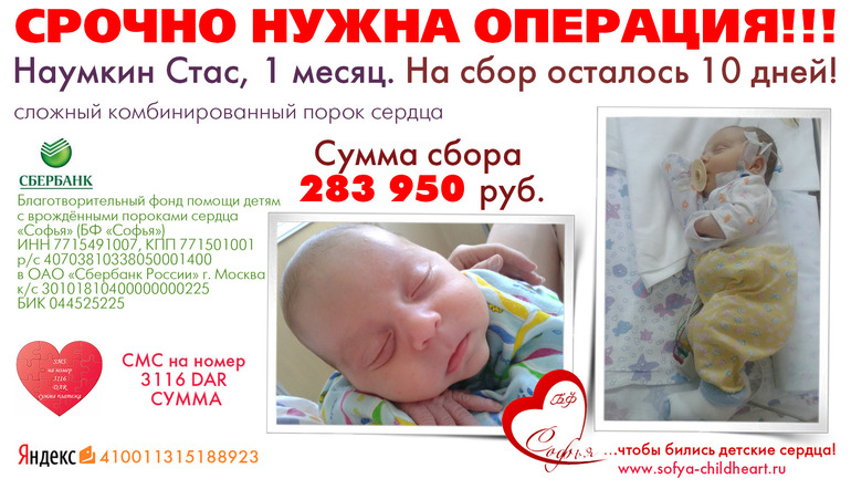 Срочный сбор (перепост)!