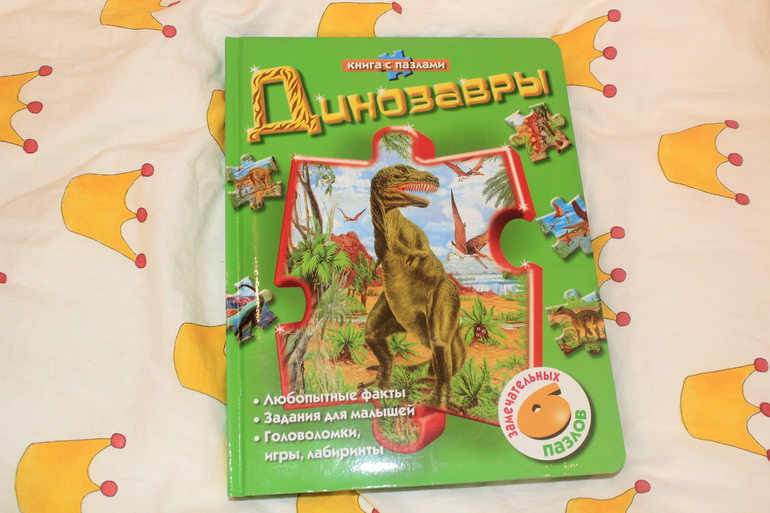 От погремушек до разв. игрушек, домик для хомячка, паровозы Чаггинтон ) пазлы, палатка и пр.