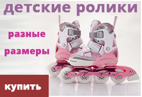 Продаются ролики разных размеров. Удобный заказ через наш интернет-магазин.