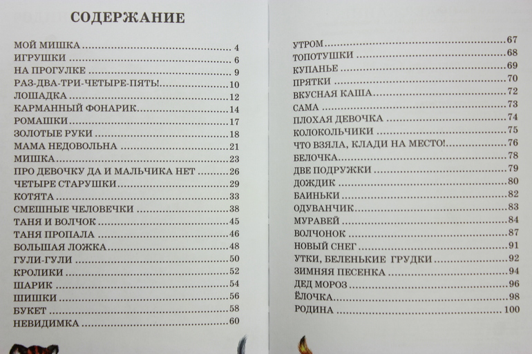 Дозор стих. З Александрова дозор. Стихотворение дозор з.Александрова.