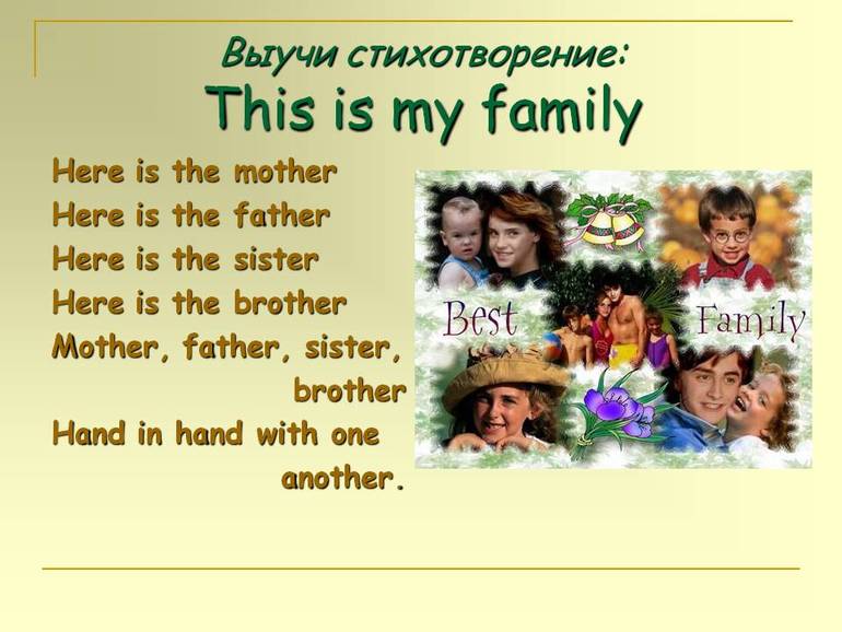 Презентация my family and friends