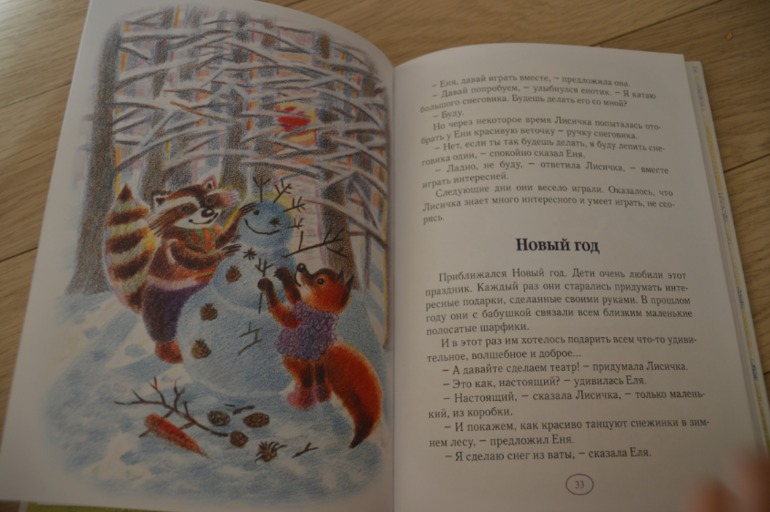 Читаем в 5 лет (ч.1)