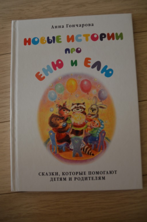 Читаем в 5 лет (ч.1)