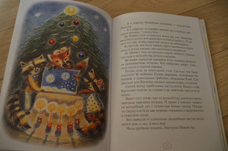 Читаем в 5 лет (ч.1)