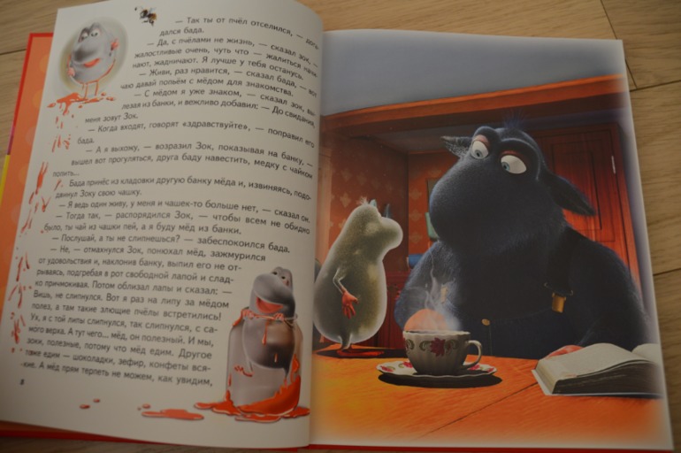 Читаем в 5 лет (ч.1)