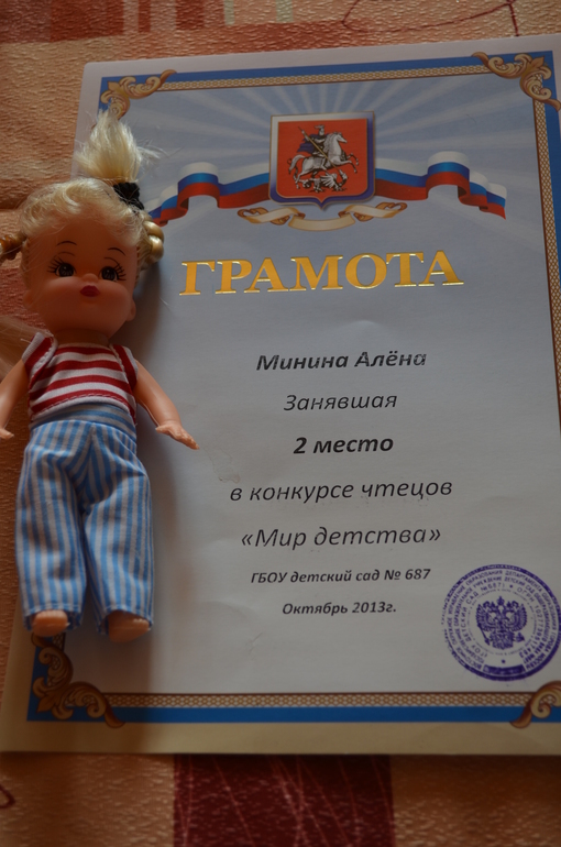 Грамота