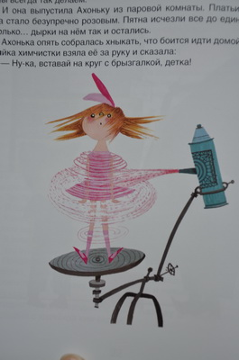 Плюк из Петтефлетте!