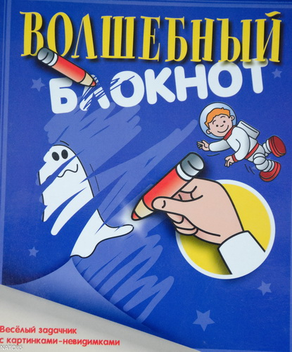 Моторика - Занятие 60