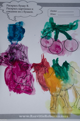 Учим буквы - В