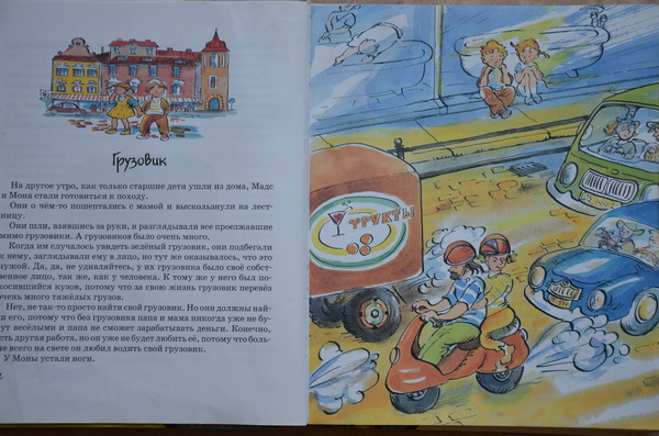 Папа, мама, бабушка, 8 детей и грузовик