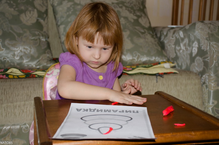 Моторика - Занятие 59