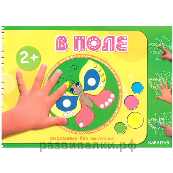 конфетка для развития