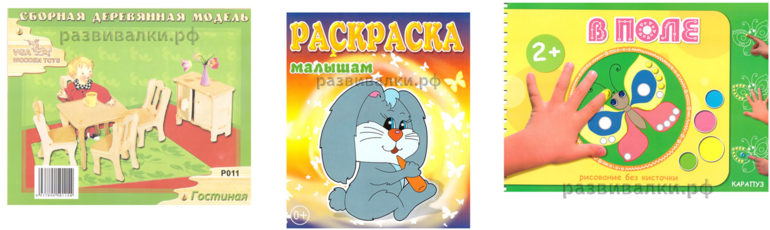 конфетка для развития