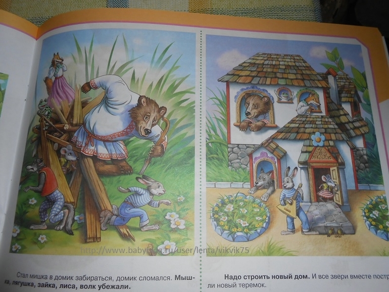 Пособие по развитию речи - мой отзыв