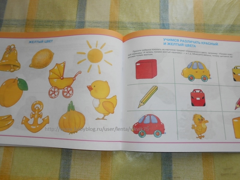 Пособие по развитию речи - мой отзыв