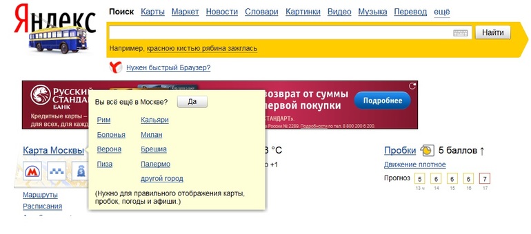 Вы все еще в Москве?)))