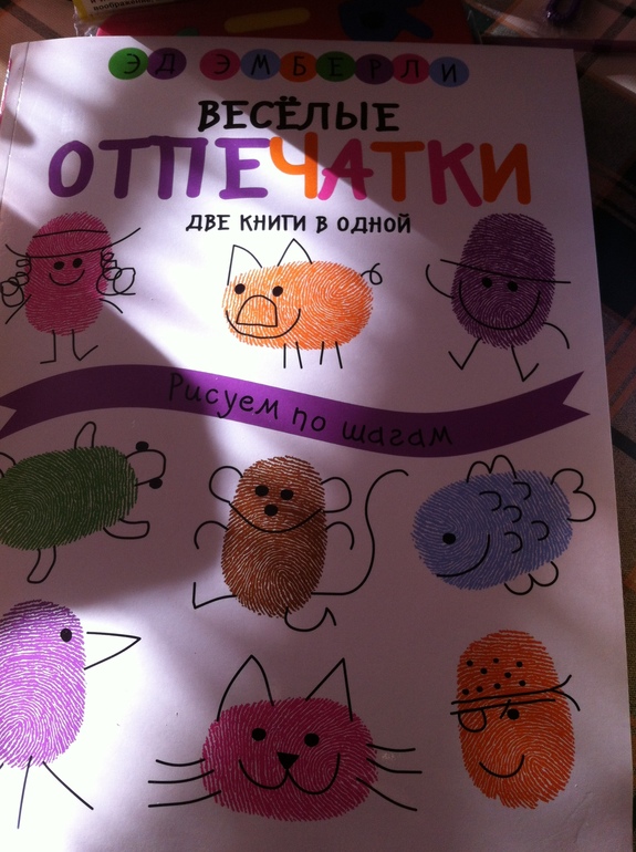 Пальчиковое рисование