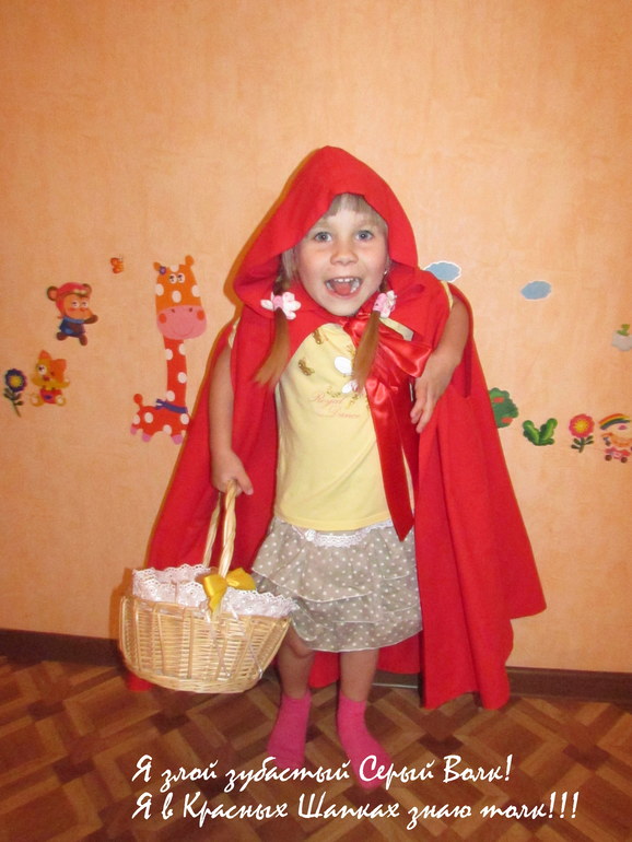 Красная Шапочка