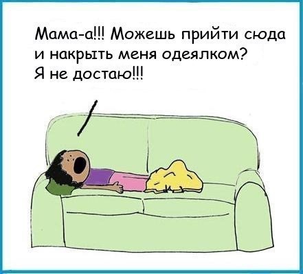 Прям в точку :-)))