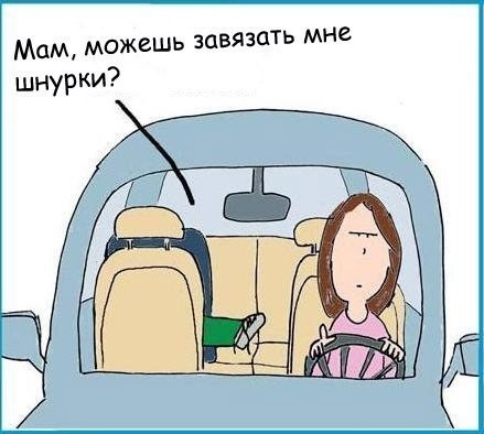 Прям в точку :-)))