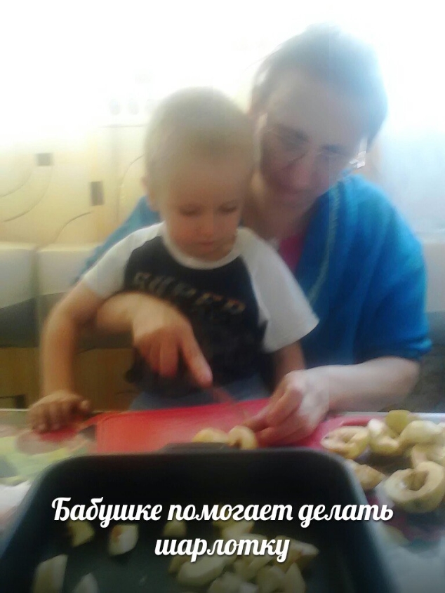 помогает бабушке 2014г