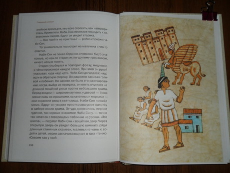 Глиняный конверт