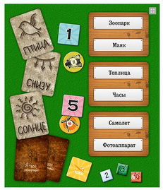 Игротека - 2 (продолжение).