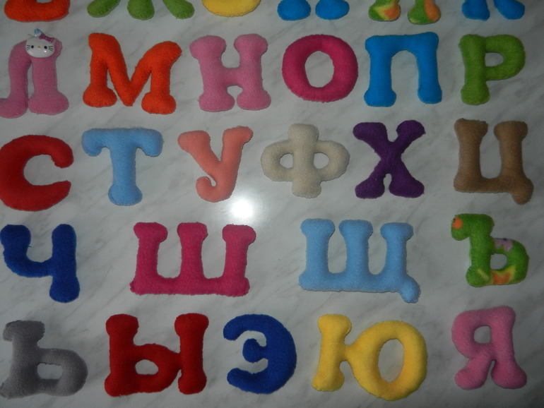 Наш мягкий алфавит из флиса.