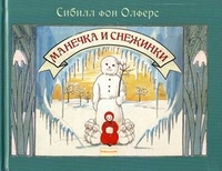 Инвентаризация новогодних книг
