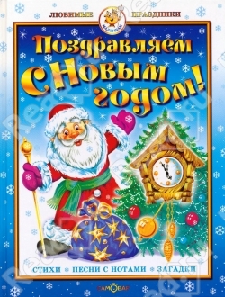 Инвентаризация новогодних книг