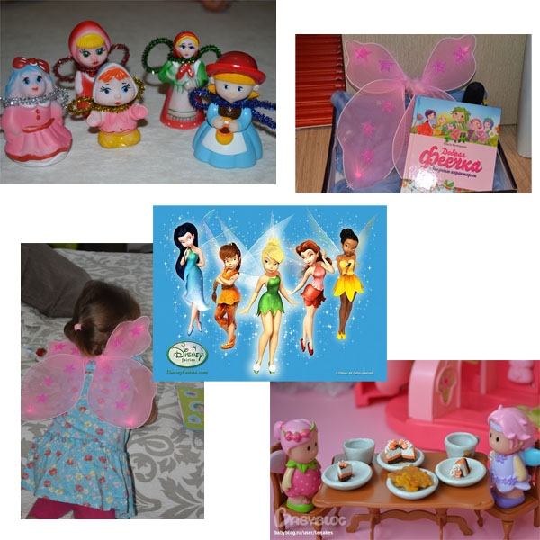 Про феечек или мечты сбываются)))