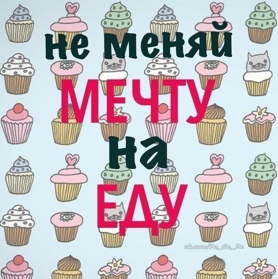 Старт 31 марта.Неделя вторая день третий