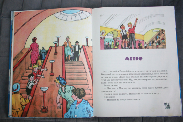 Дневник читателя - Леля - 4 года 6 месяцев - Май 2014