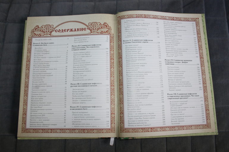 Дневник читателя - Александр - 14 лет 1 месяц - май 2014