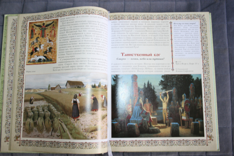 Дневник читателя - Александр - 14 лет 1 месяц - май 2014